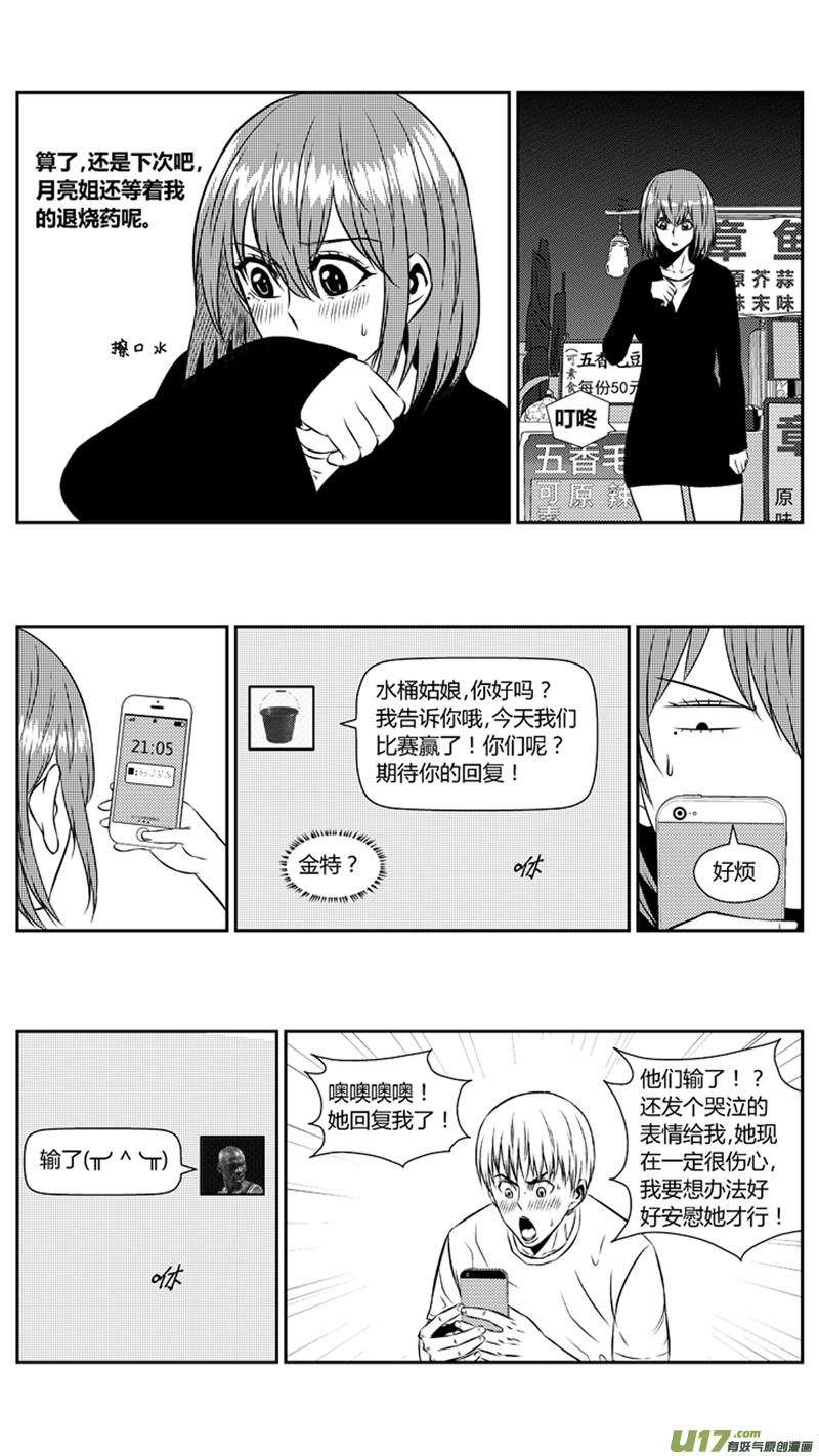 球娘韩漫全集-两百零八.调戏无删减无遮挡章节图片 