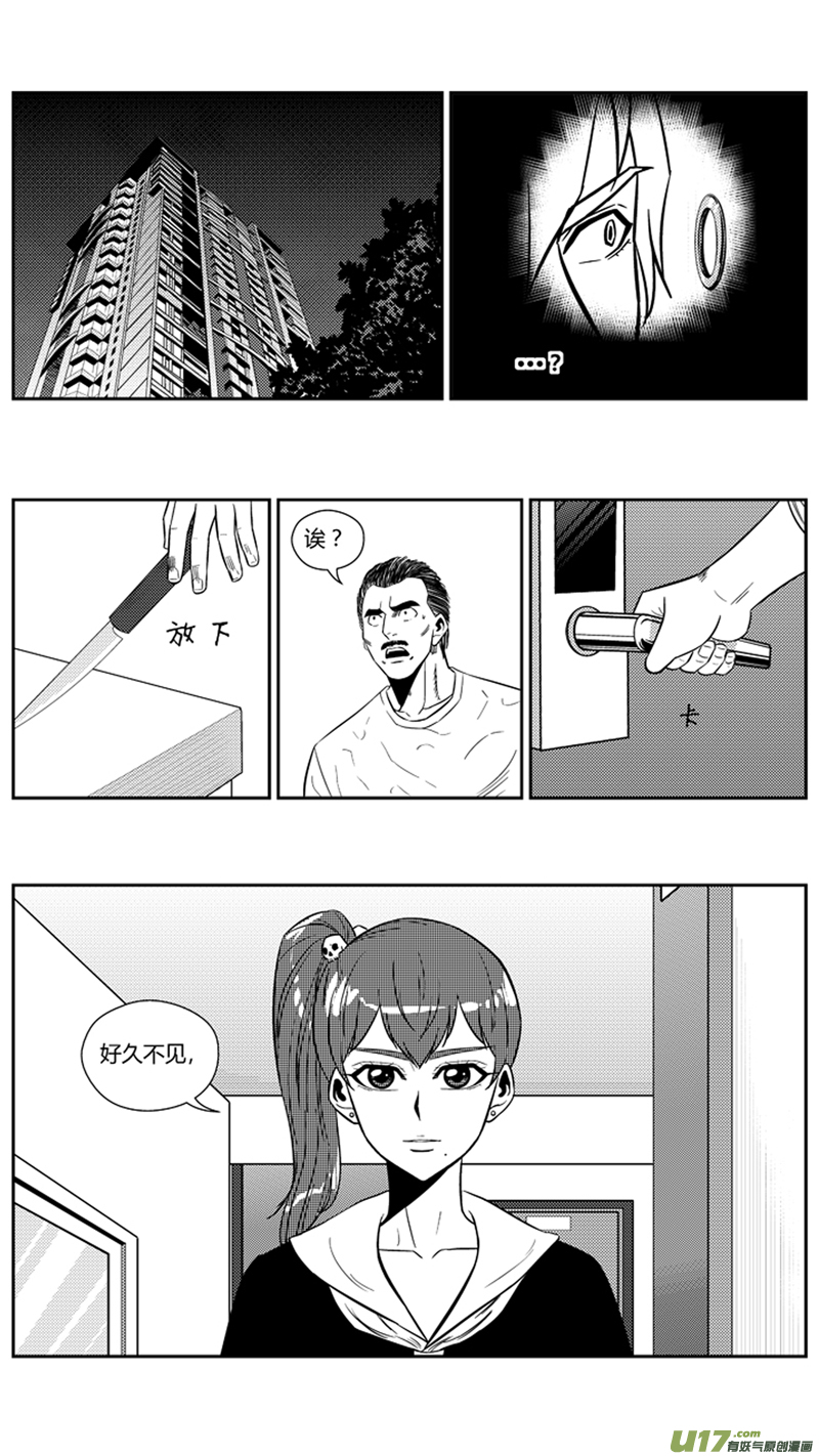 球娘韩漫全集-两百零九.不要惹我无删减无遮挡章节图片 