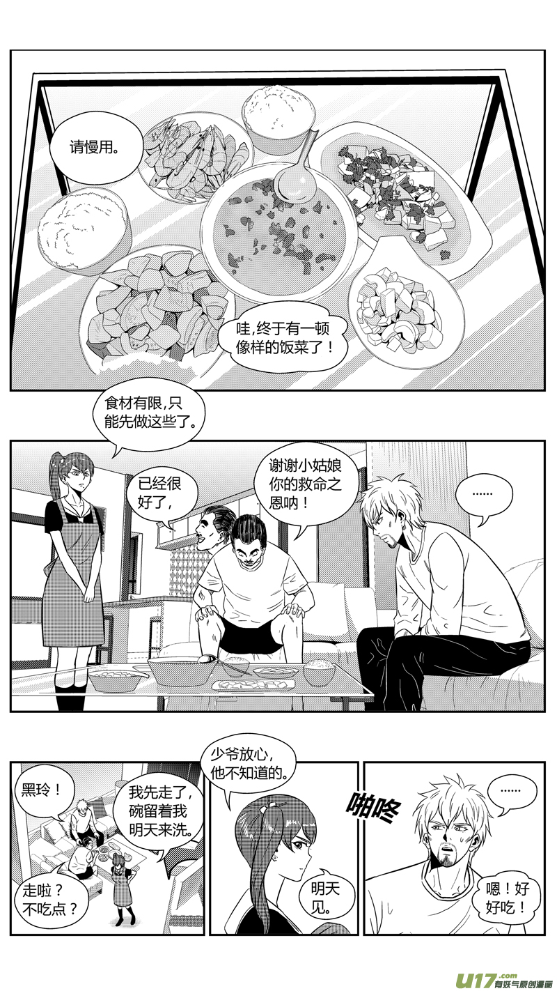 球娘韩漫全集-两百零九.不要惹我无删减无遮挡章节图片 