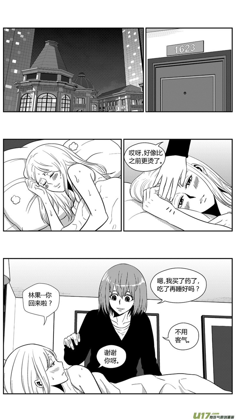 球娘韩漫全集-两百零九.不要惹我无删减无遮挡章节图片 