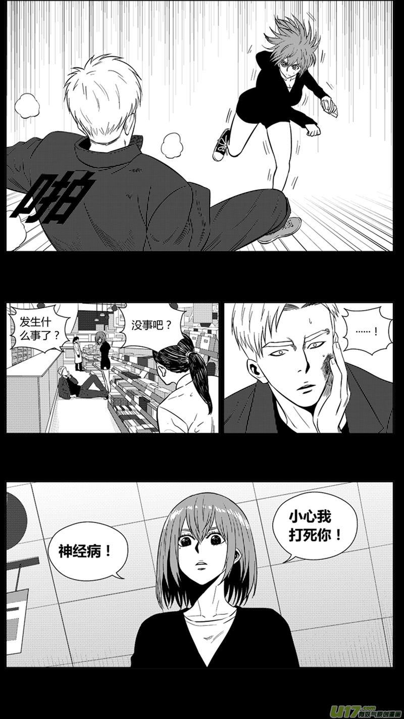 球娘韩漫全集-两百零九.不要惹我无删减无遮挡章节图片 
