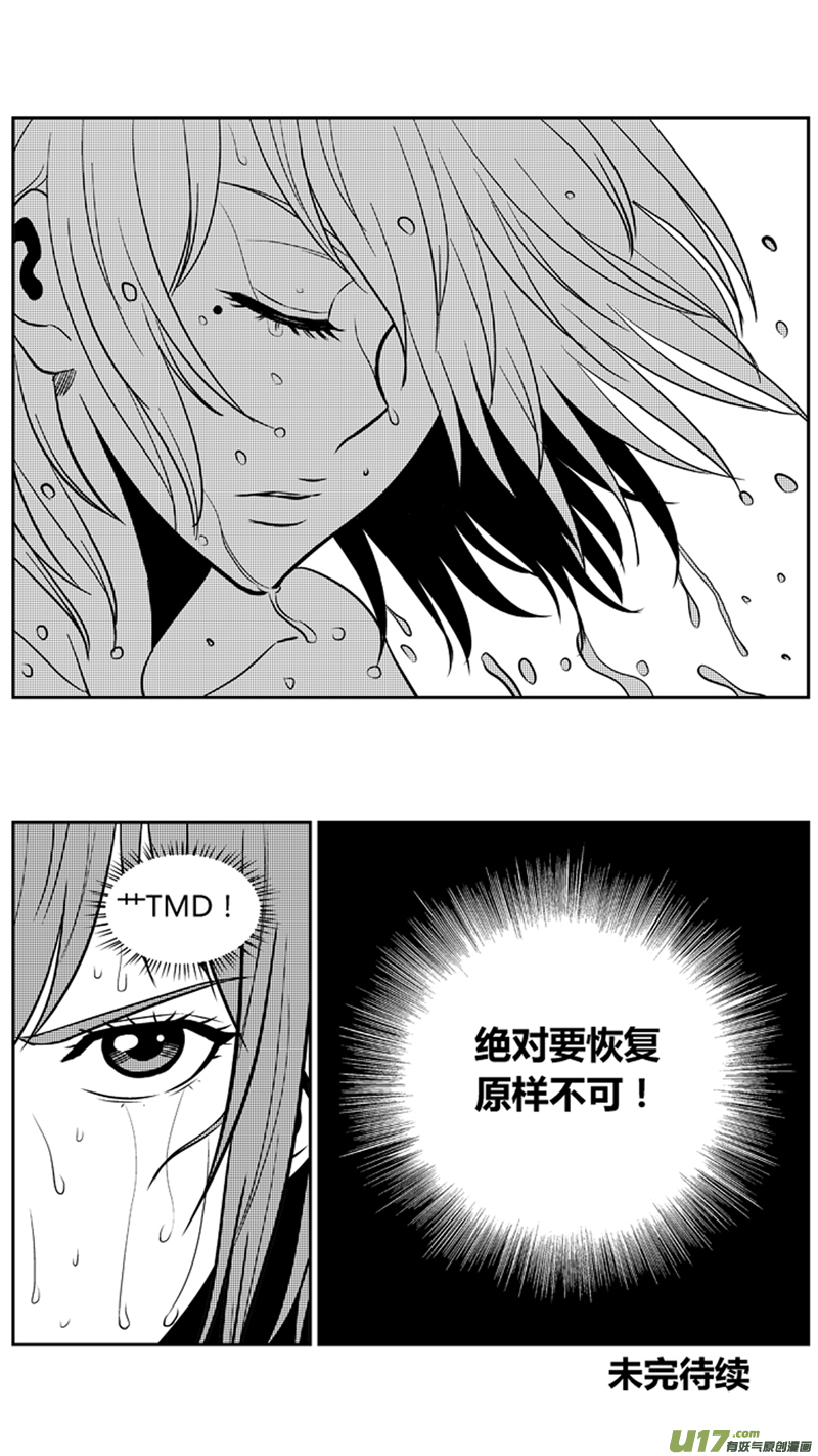 球娘韩漫全集-两百零九.不要惹我无删减无遮挡章节图片 