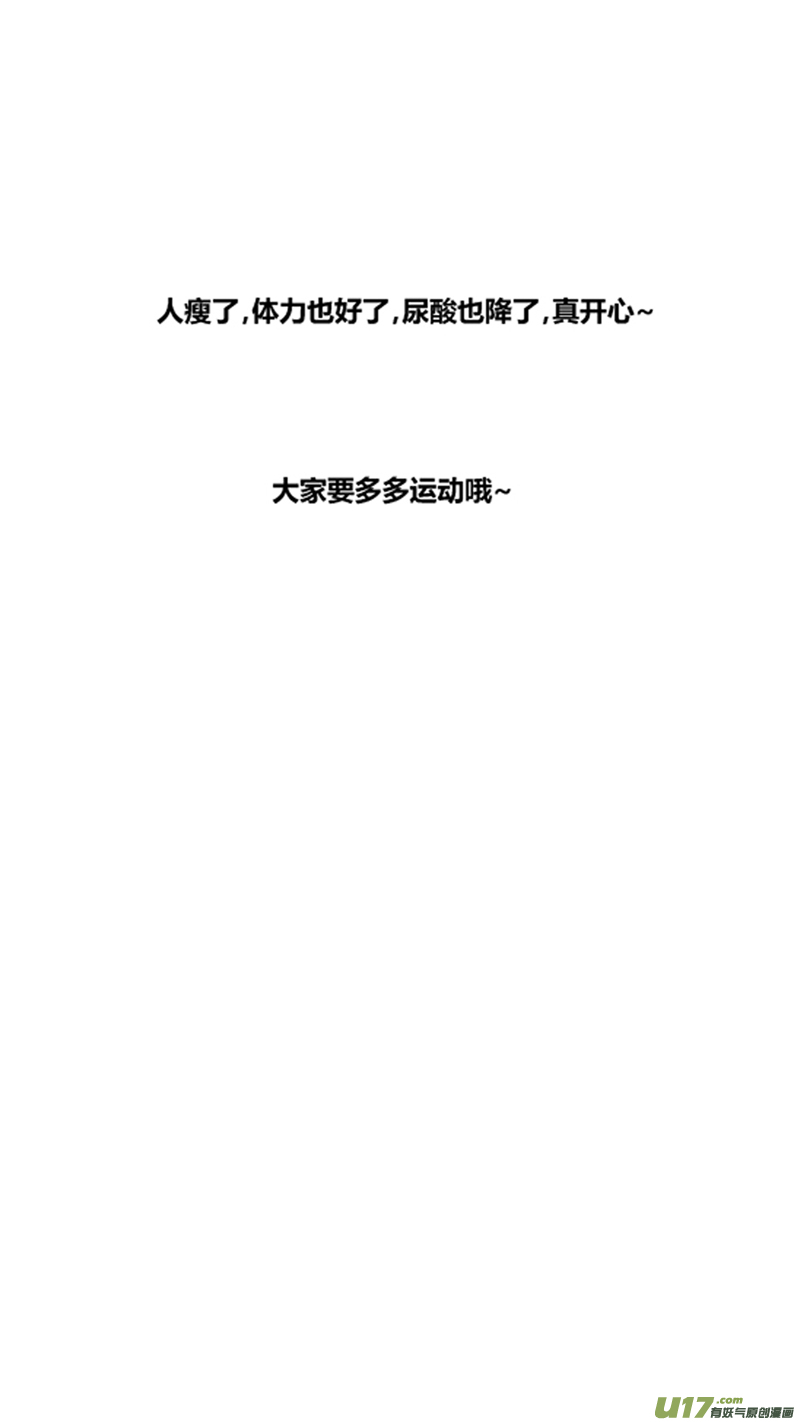 球娘韩漫全集-两百零九.不要惹我无删减无遮挡章节图片 
