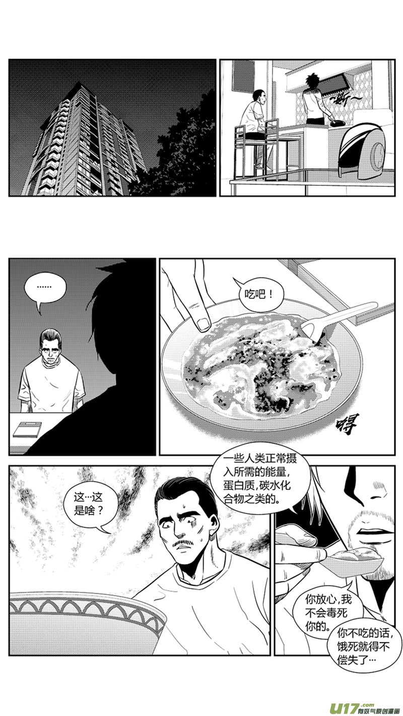 球娘韩漫全集-两百零九.不要惹我无删减无遮挡章节图片 