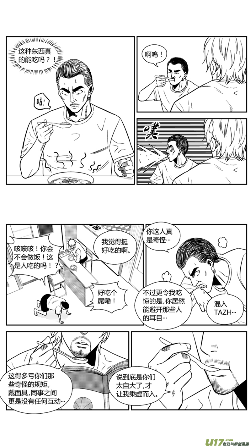 球娘韩漫全集-两百零九.不要惹我无删减无遮挡章节图片 