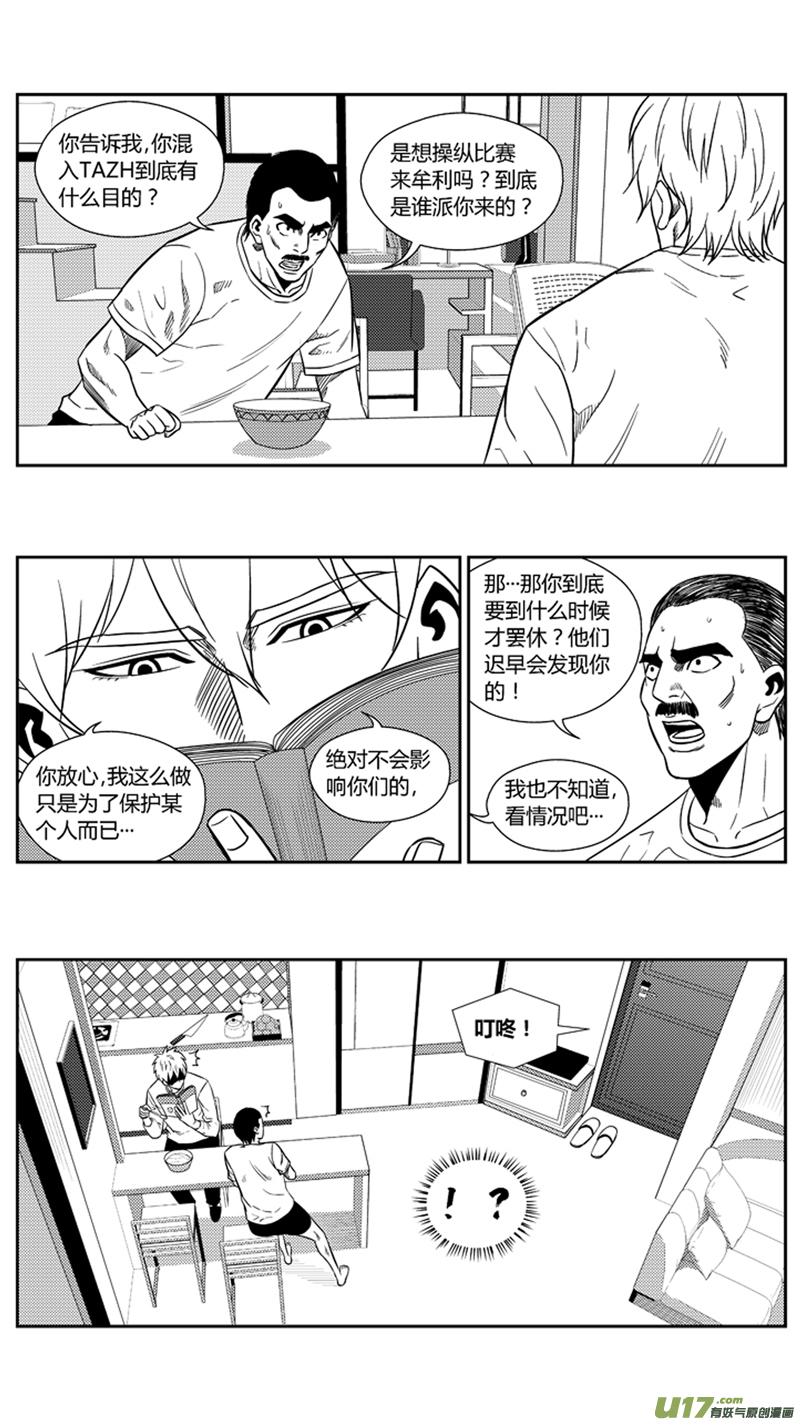 球娘韩漫全集-两百零九.不要惹我无删减无遮挡章节图片 