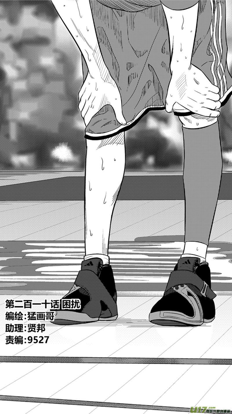 球娘韩漫全集-两百一十.困扰无删减无遮挡章节图片 