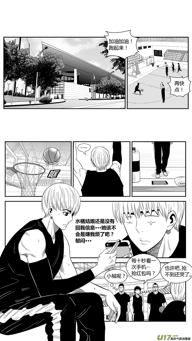 球娘韩漫全集-两百一十.困扰无删减无遮挡章节图片 