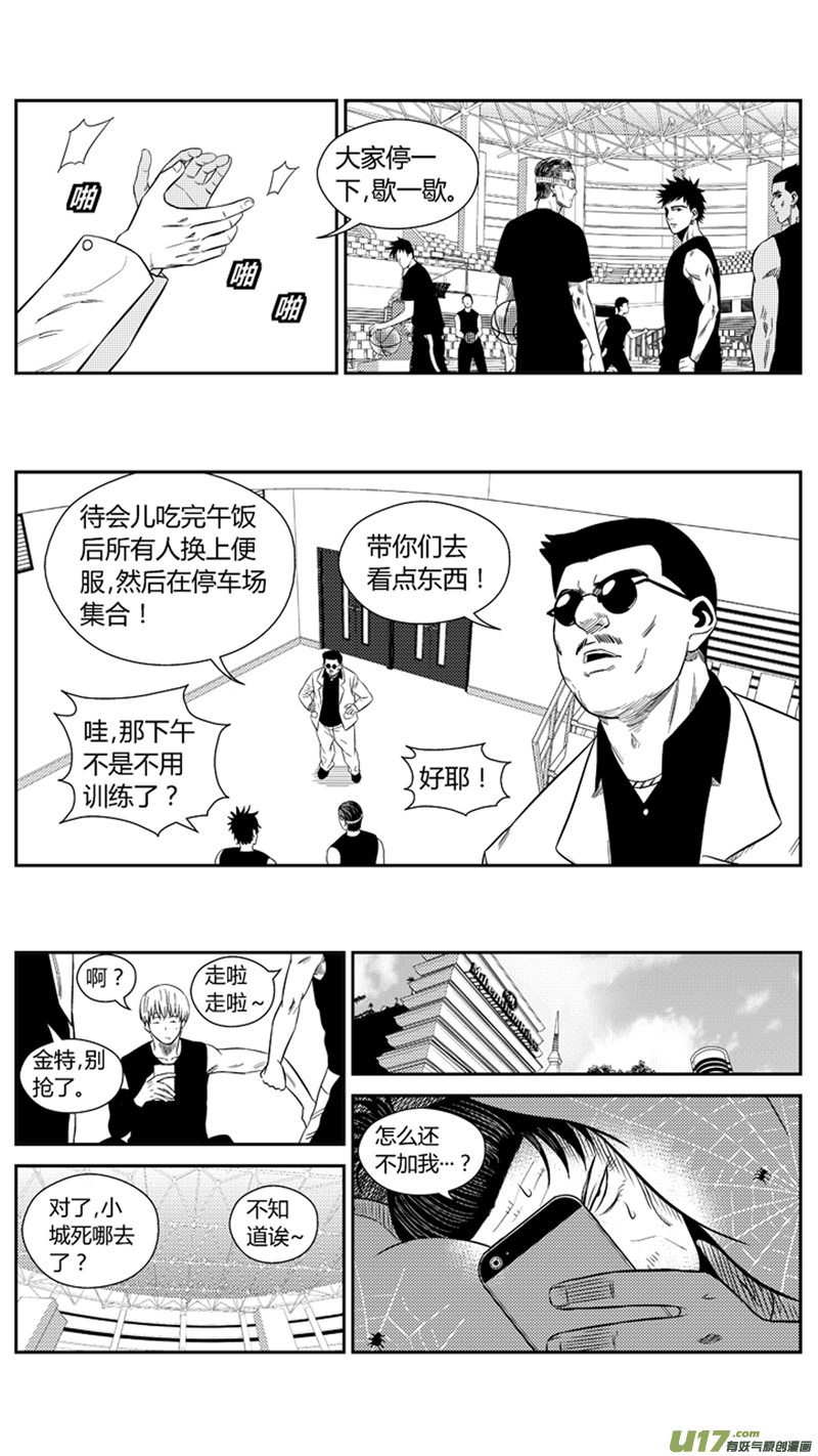球娘韩漫全集-两百一十.困扰无删减无遮挡章节图片 