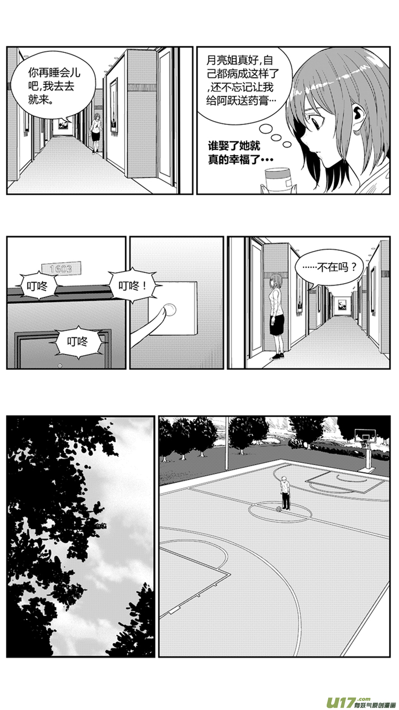 球娘韩漫全集-两百一十.困扰无删减无遮挡章节图片 