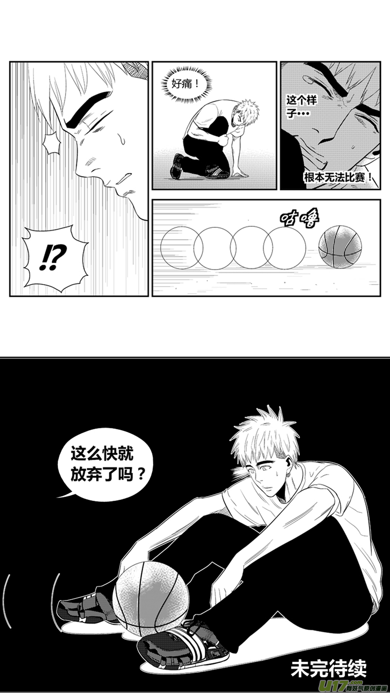 球娘韩漫全集-两百一十.困扰无删减无遮挡章节图片 