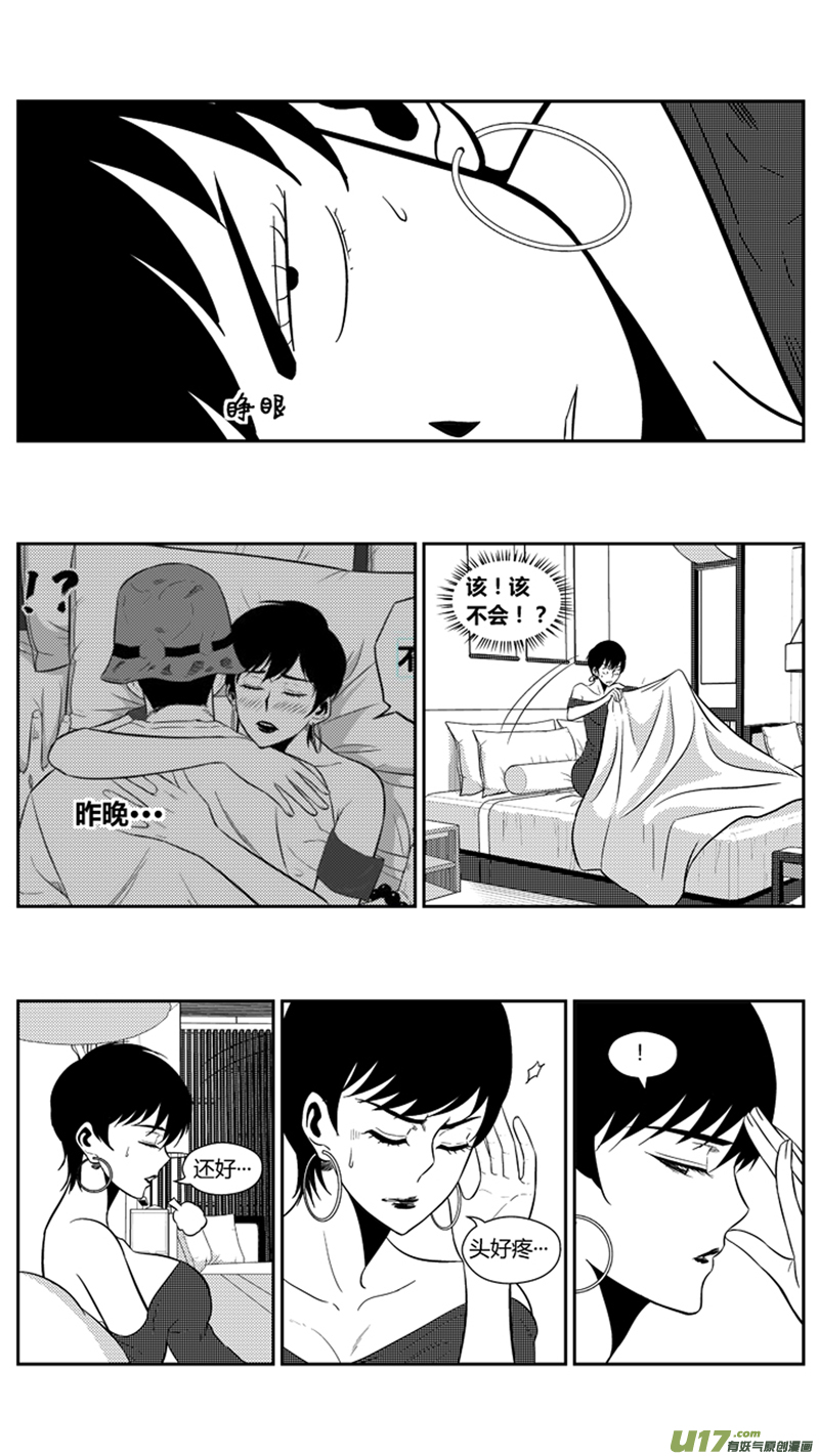 球娘韩漫全集-两百一十.困扰无删减无遮挡章节图片 