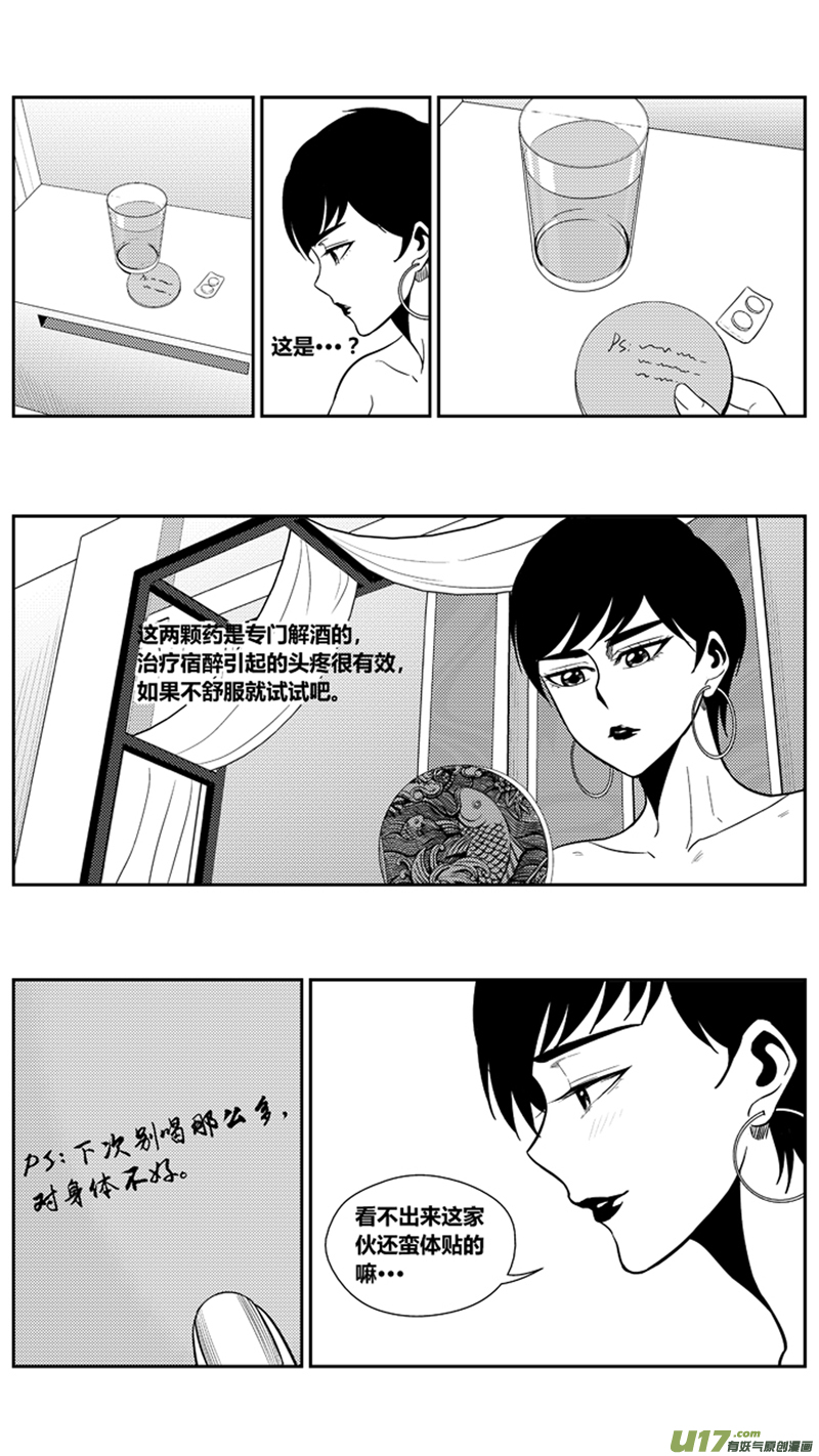 球娘韩漫全集-两百一十.困扰无删减无遮挡章节图片 