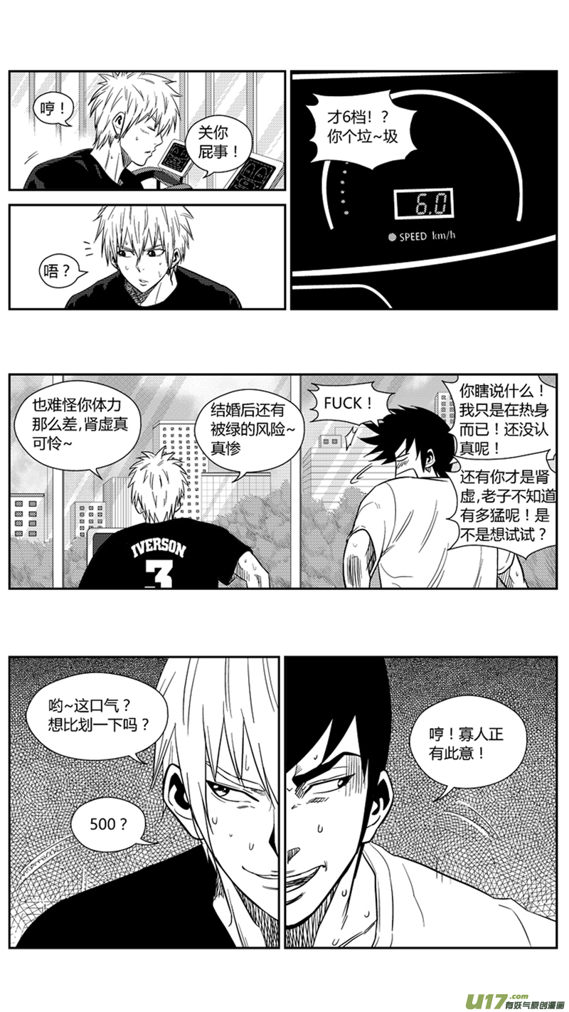 球娘韩漫全集-两百一十.困扰无删减无遮挡章节图片 