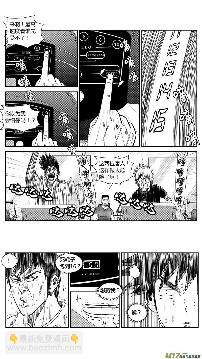球娘韩漫全集-两百一十.困扰无删减无遮挡章节图片 