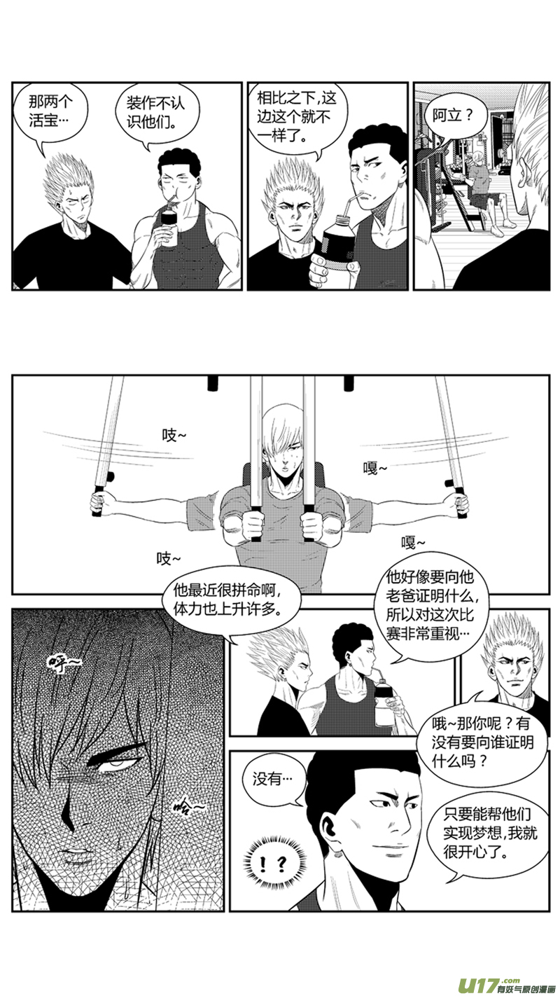 球娘韩漫全集-两百一十.困扰无删减无遮挡章节图片 