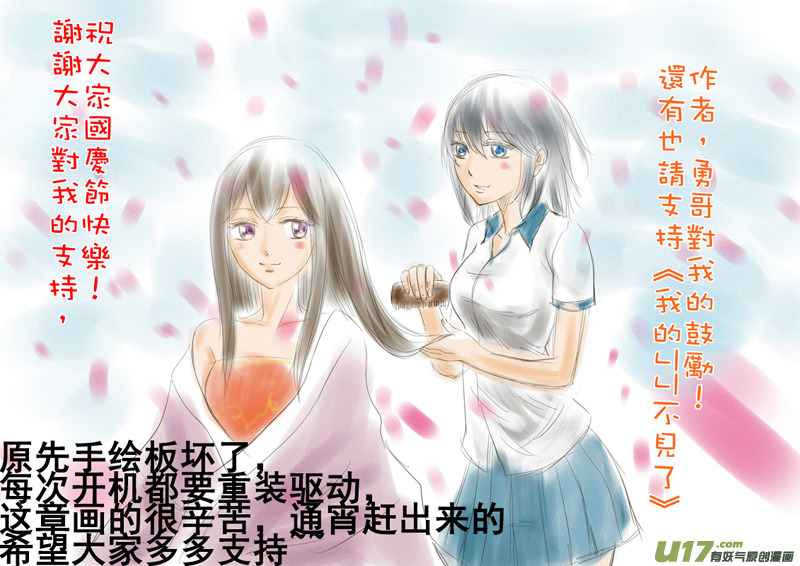 球娘韩漫全集-二十.黑无删减无遮挡章节图片 