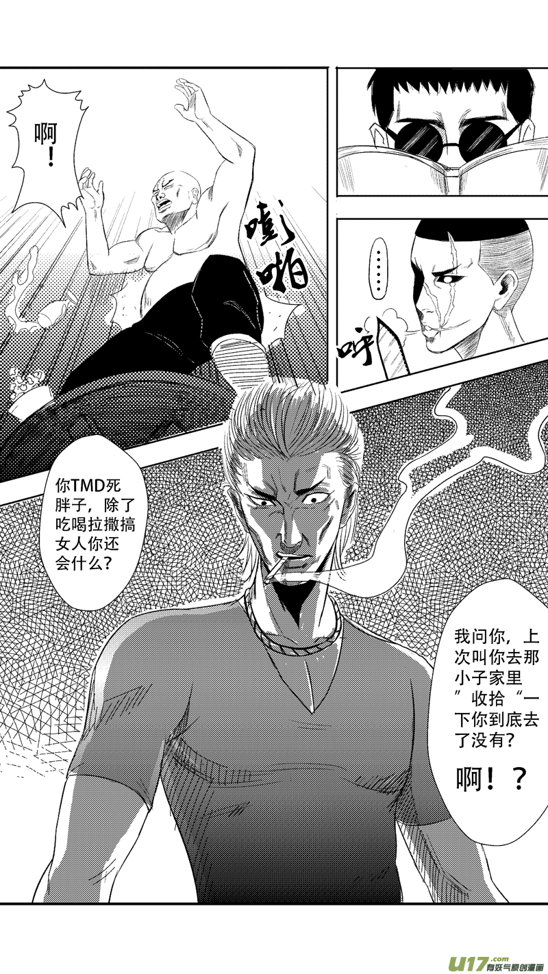 球娘韩漫全集-二十.黑无删减无遮挡章节图片 