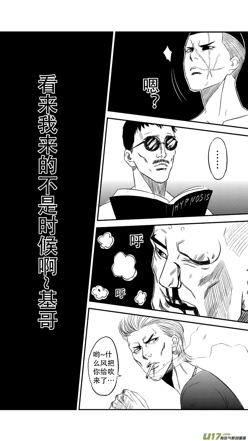 球娘韩漫全集-二十.黑无删减无遮挡章节图片 