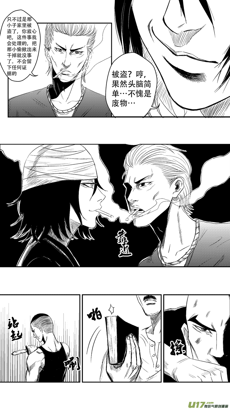 球娘韩漫全集-二十.黑无删减无遮挡章节图片 