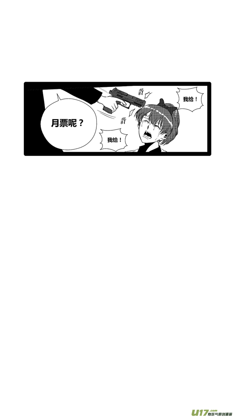 球娘韩漫全集-两百一十一.心如蛇蝎无删减无遮挡章节图片 