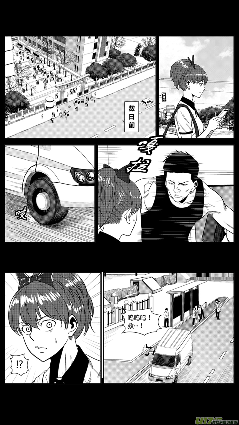 球娘韩漫全集-两百一十一.心如蛇蝎无删减无遮挡章节图片 