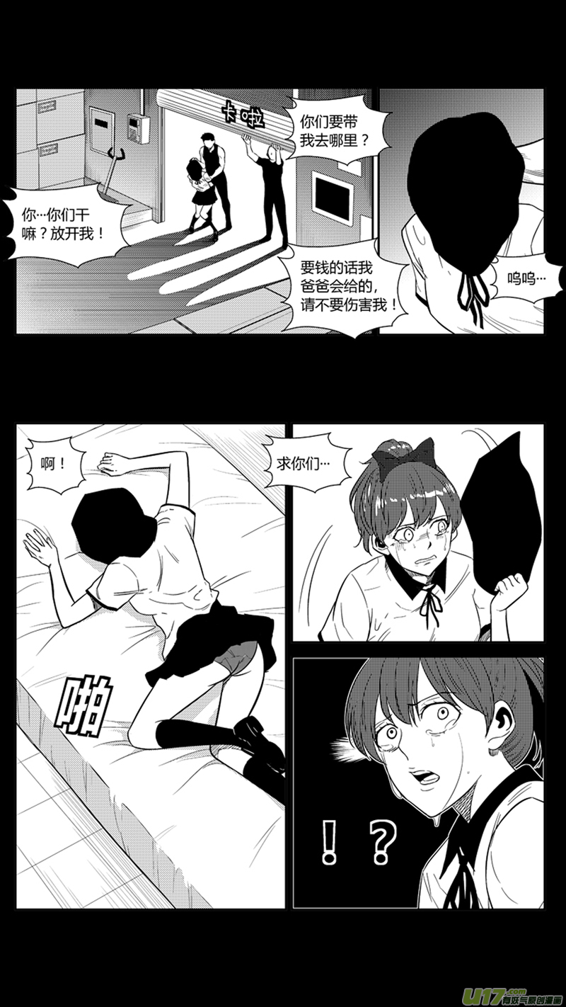 球娘韩漫全集-两百一十一.心如蛇蝎无删减无遮挡章节图片 