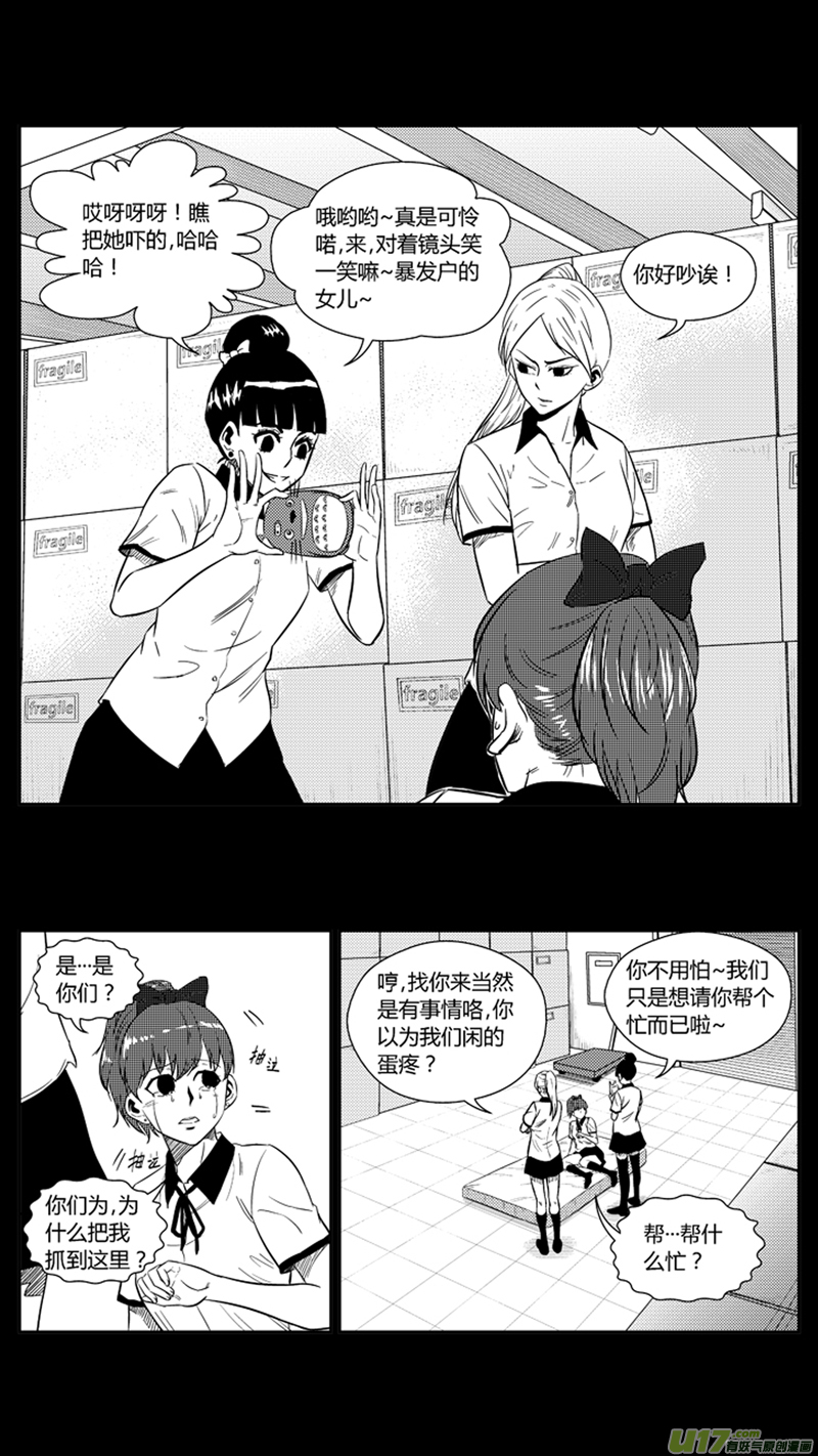 球娘韩漫全集-两百一十一.心如蛇蝎无删减无遮挡章节图片 