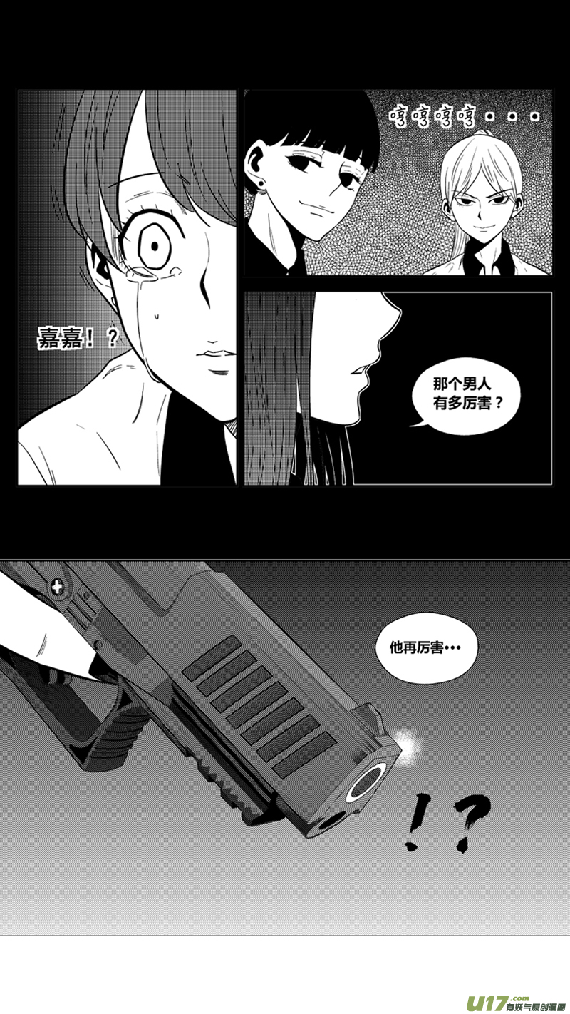球娘韩漫全集-两百一十一.心如蛇蝎无删减无遮挡章节图片 