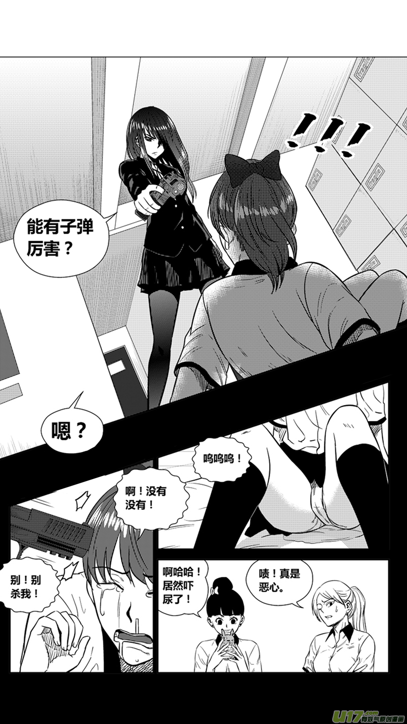 球娘韩漫全集-两百一十一.心如蛇蝎无删减无遮挡章节图片 