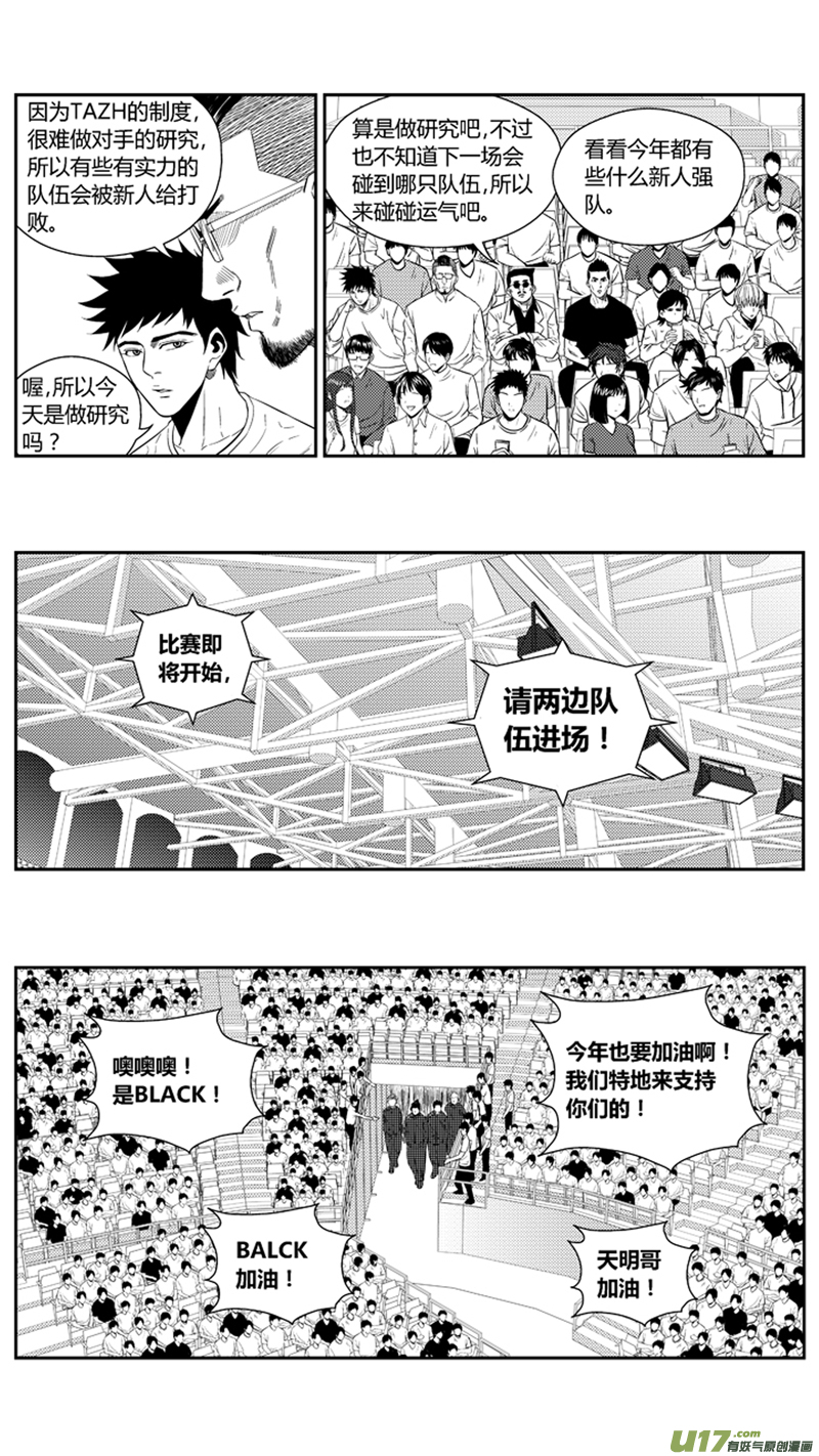 球娘韩漫全集-两百一十二.心里话无删减无遮挡章节图片 