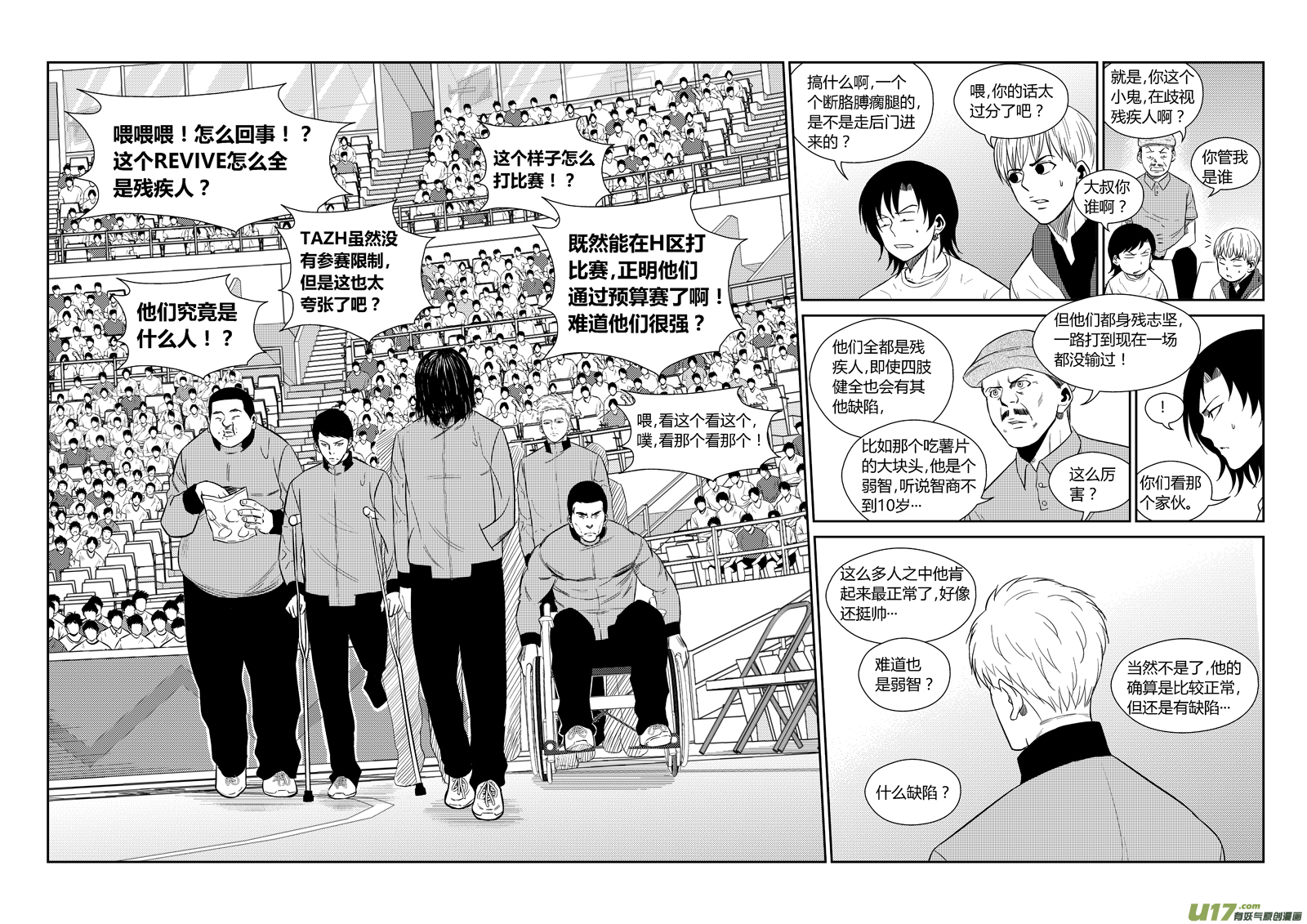 球娘韩漫全集-两百一十二.心里话无删减无遮挡章节图片 