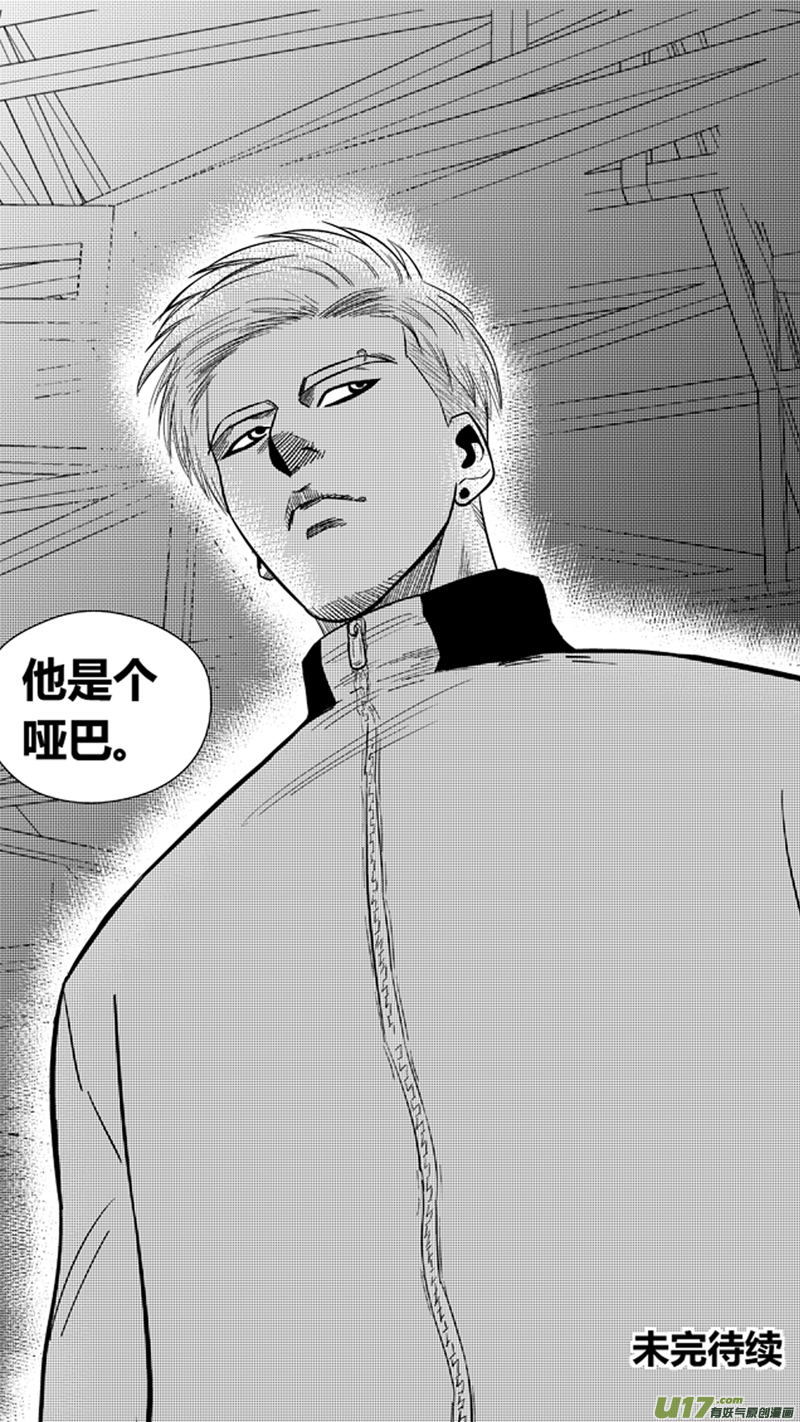 球娘韩漫全集-两百一十二.心里话无删减无遮挡章节图片 