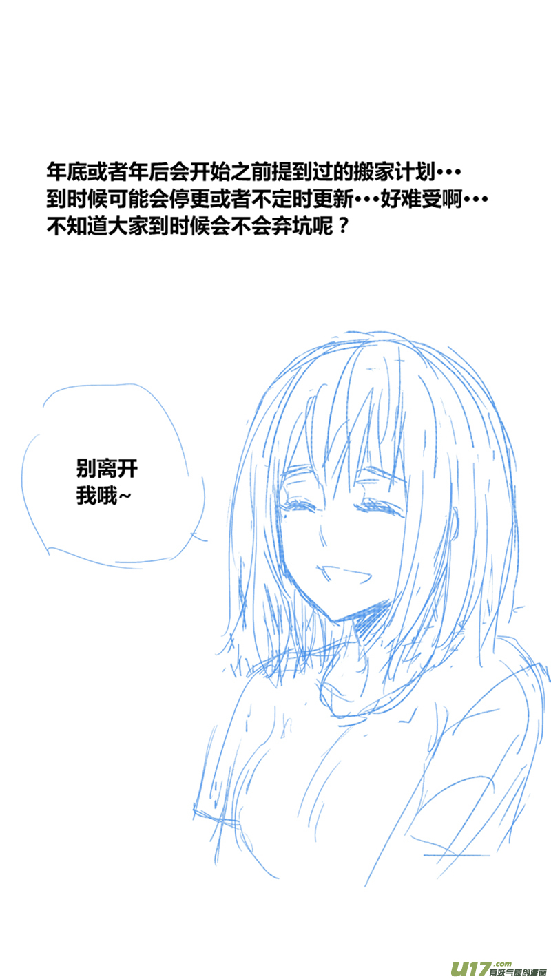 球娘韩漫全集-两百一十二.心里话无删减无遮挡章节图片 