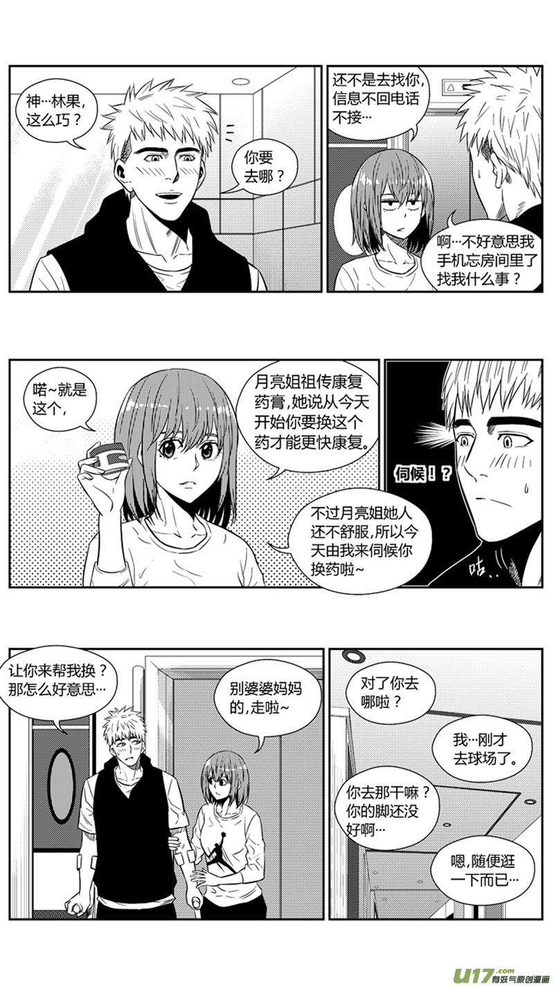 球娘韩漫全集-两百一十二.心里话无删减无遮挡章节图片 