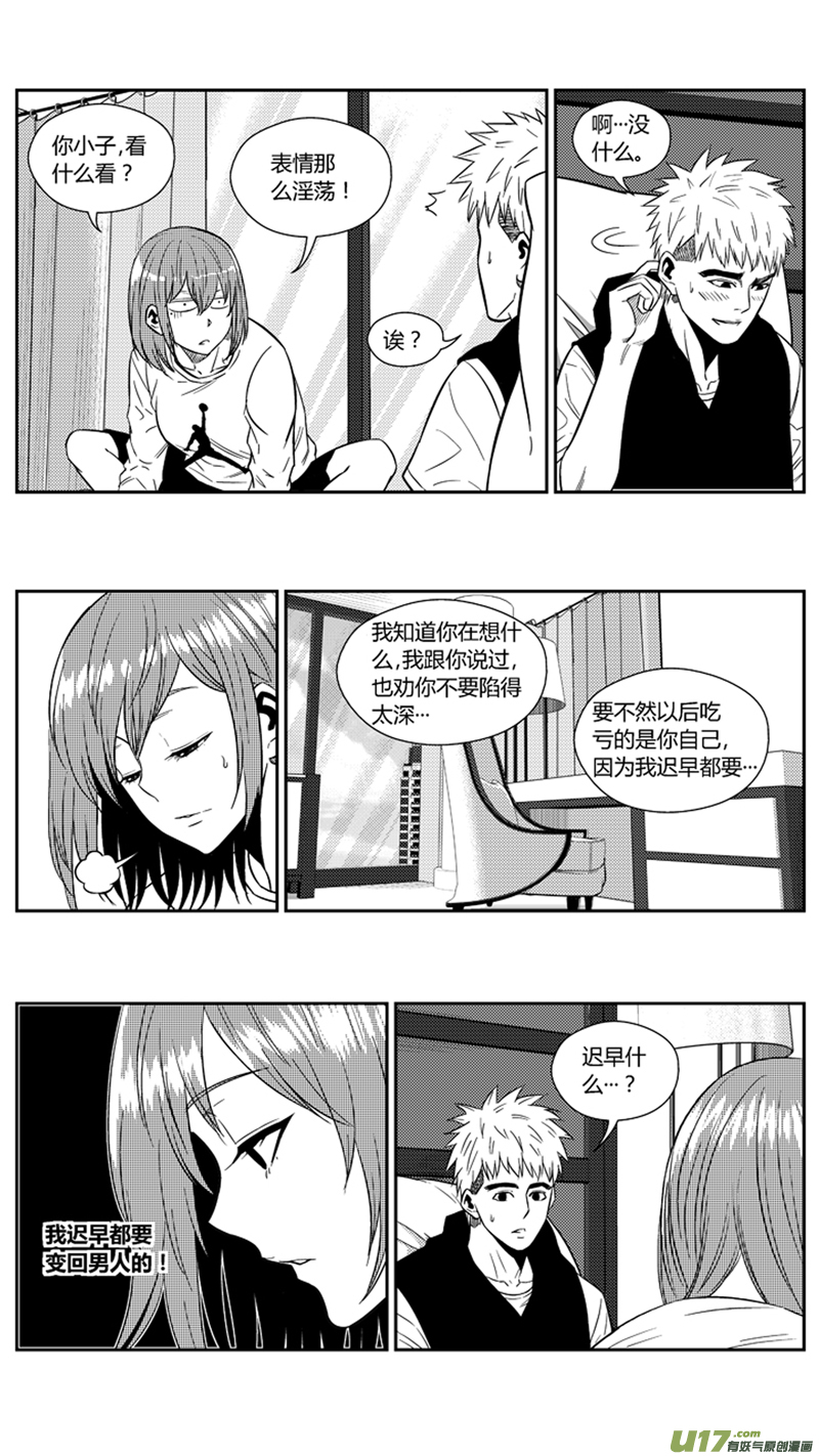 球娘韩漫全集-两百一十二.心里话无删减无遮挡章节图片 