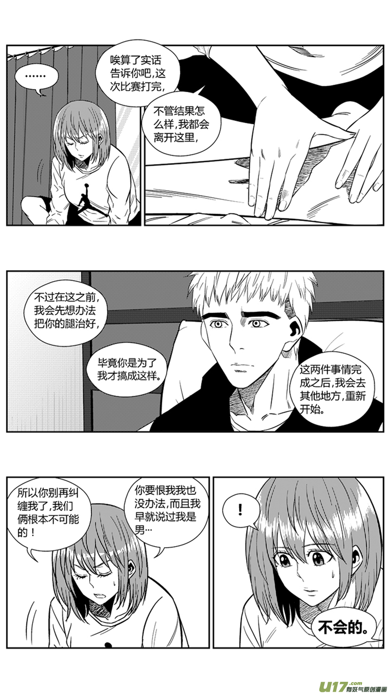 球娘韩漫全集-两百一十二.心里话无删减无遮挡章节图片 