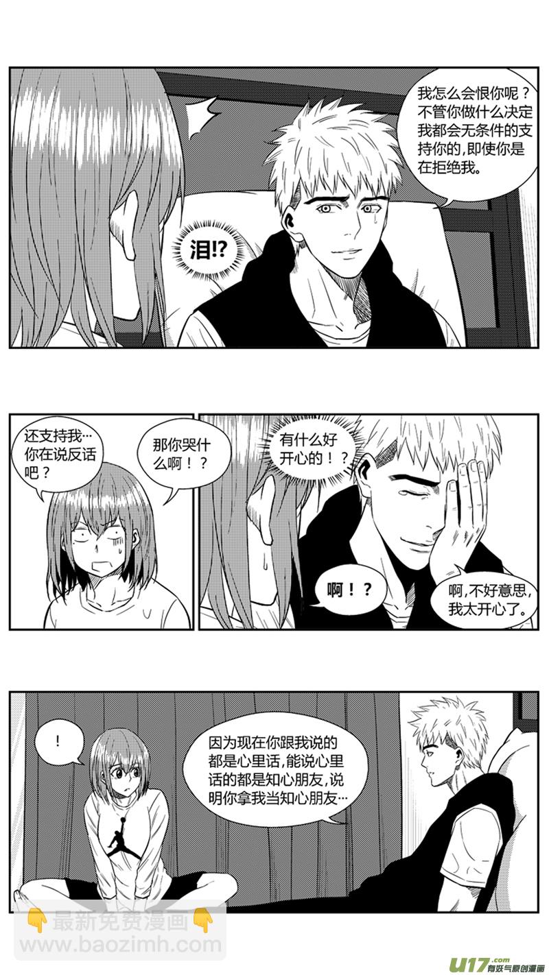球娘韩漫全集-两百一十二.心里话无删减无遮挡章节图片 