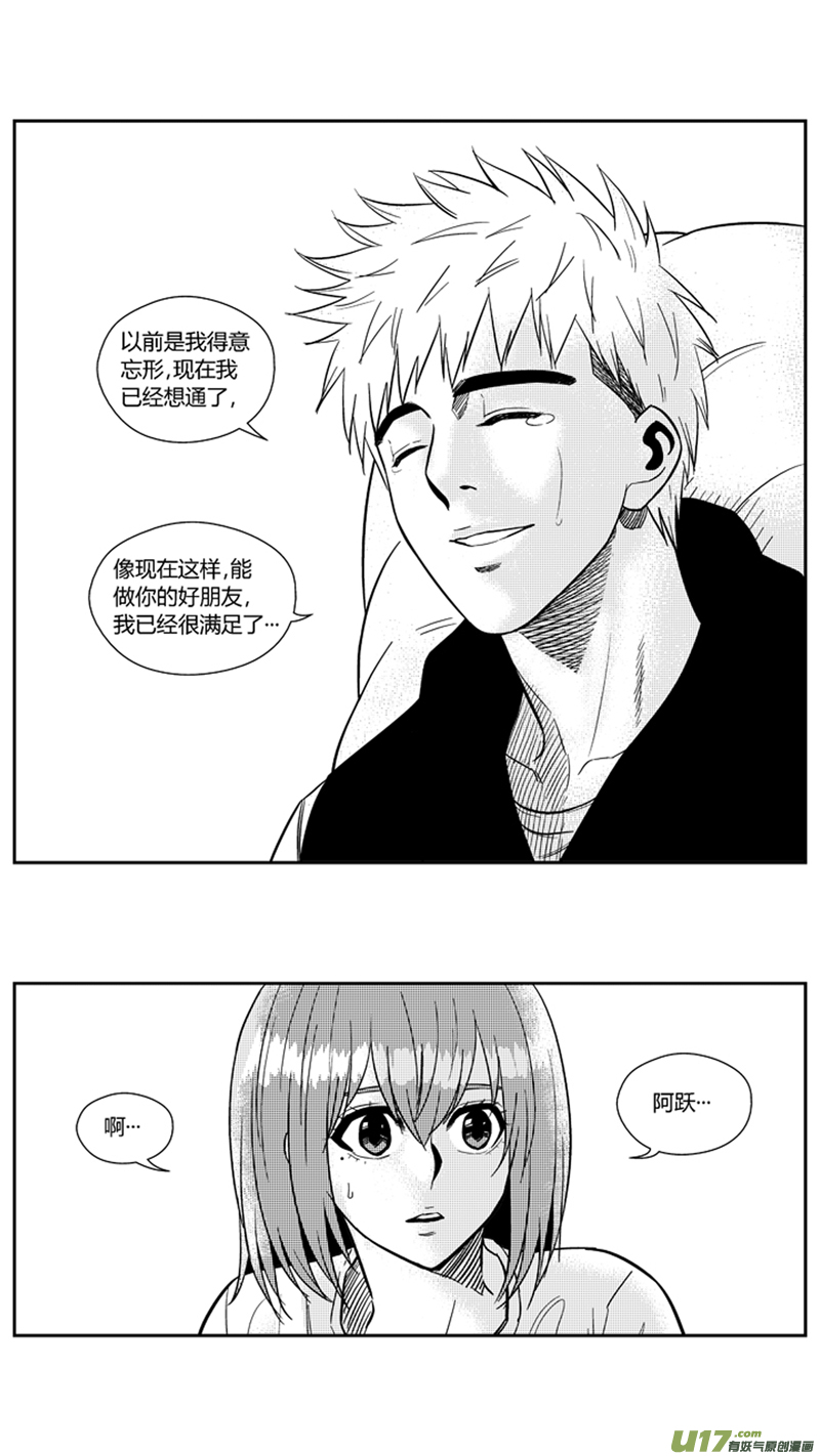 球娘韩漫全集-两百一十二.心里话无删减无遮挡章节图片 