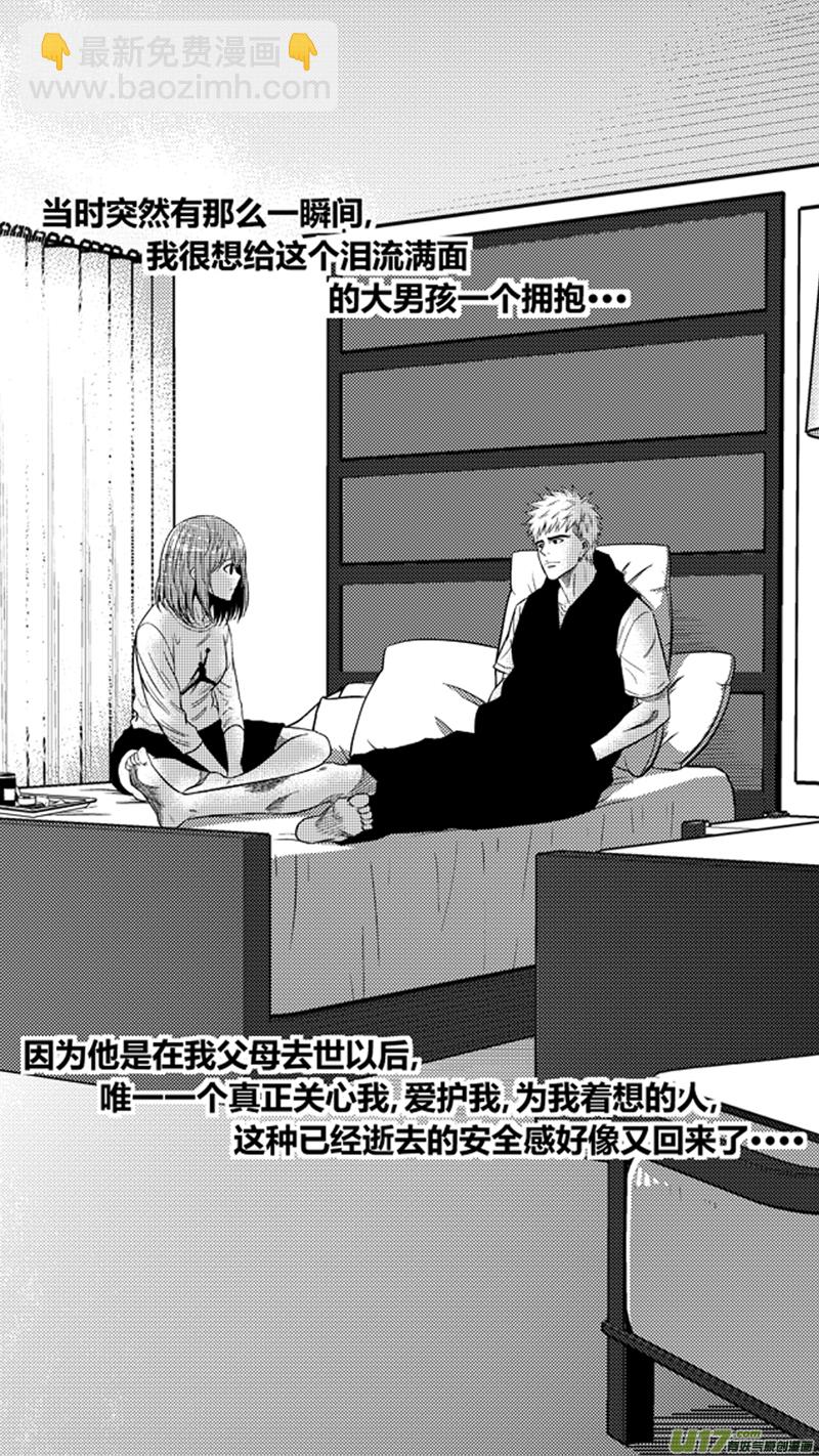 球娘韩漫全集-两百一十二.心里话无删减无遮挡章节图片 