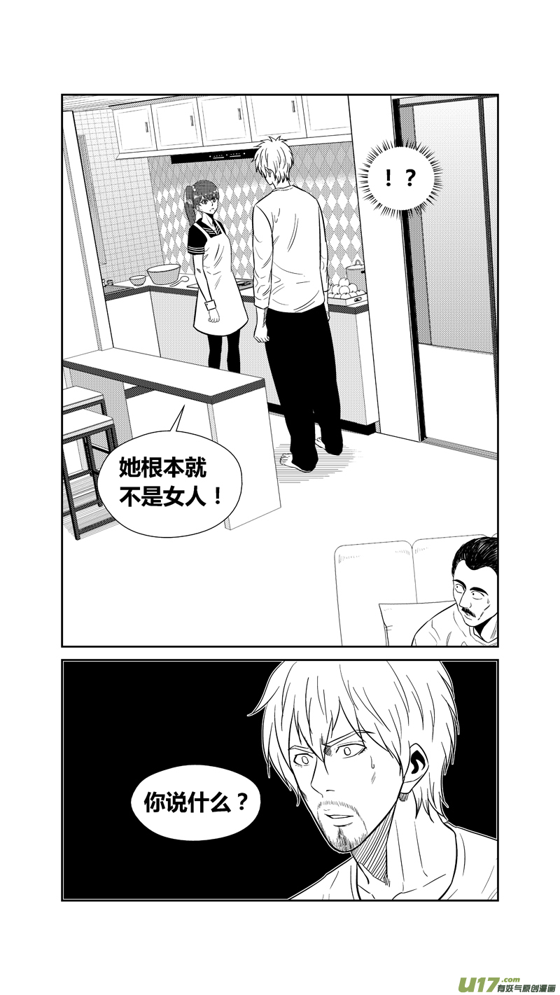 球娘韩漫全集-两百一十三.黑暗来袭无删减无遮挡章节图片 