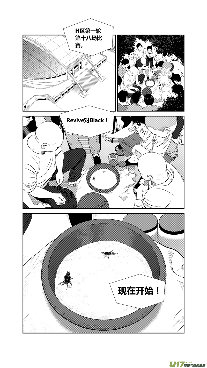 球娘韩漫全集-两百一十三.黑暗来袭无删减无遮挡章节图片 