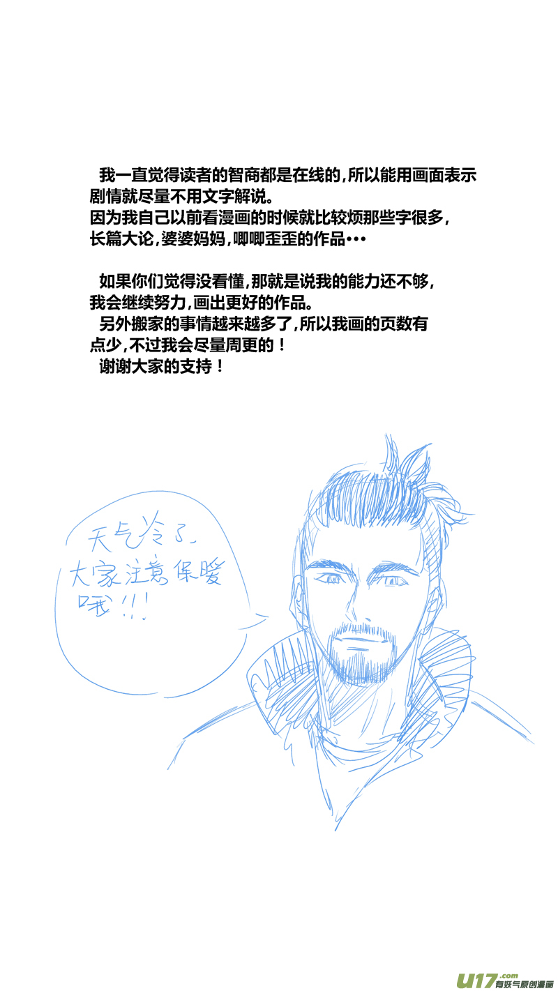 球娘韩漫全集-两百一十三.黑暗来袭无删减无遮挡章节图片 