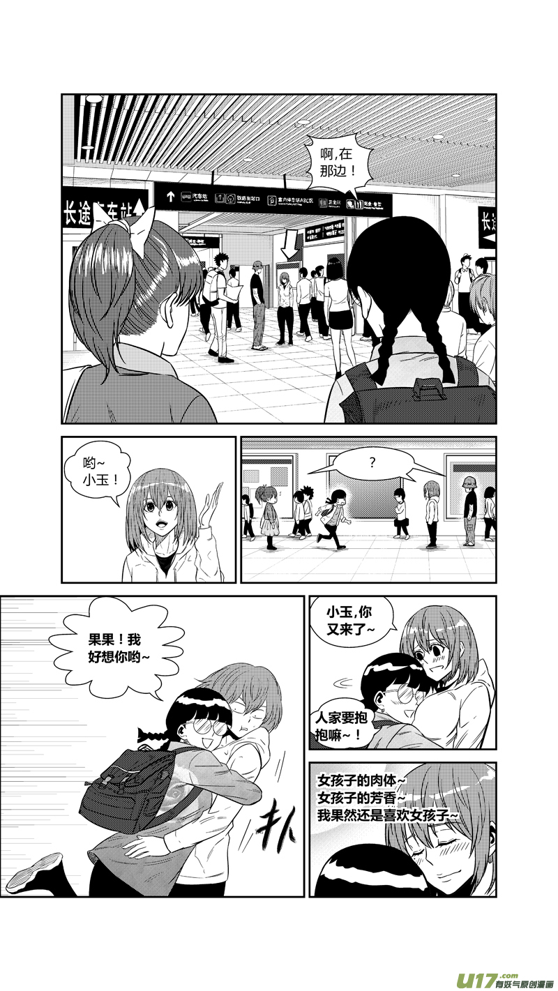 球娘韩漫全集-两百一十三.黑暗来袭无删减无遮挡章节图片 