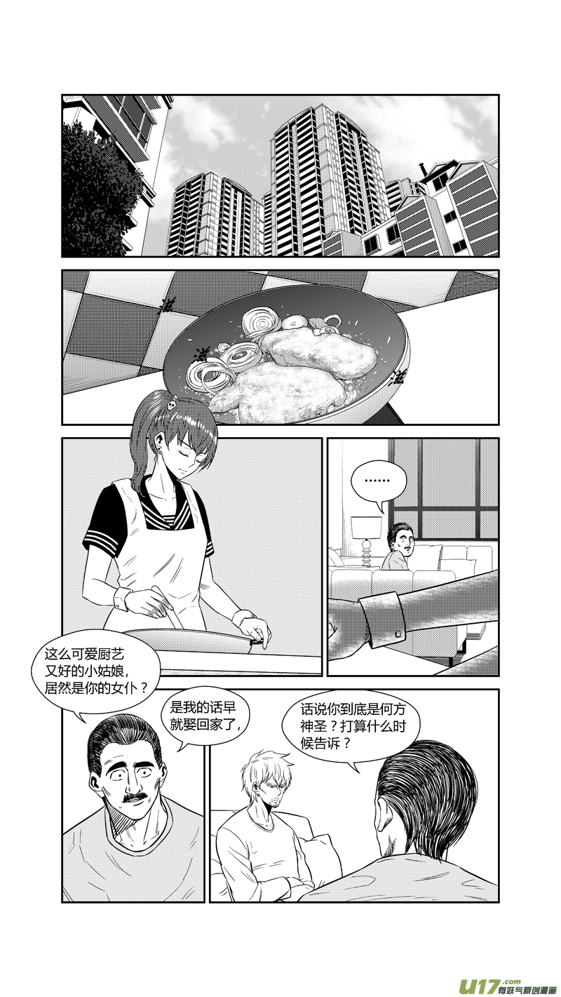 球娘韩漫全集-两百一十三.黑暗来袭无删减无遮挡章节图片 