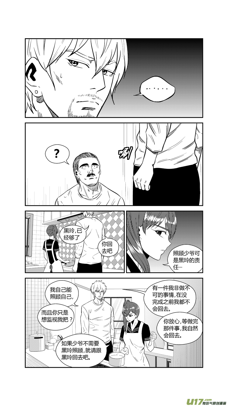 球娘韩漫全集-两百一十三.黑暗来袭无删减无遮挡章节图片 