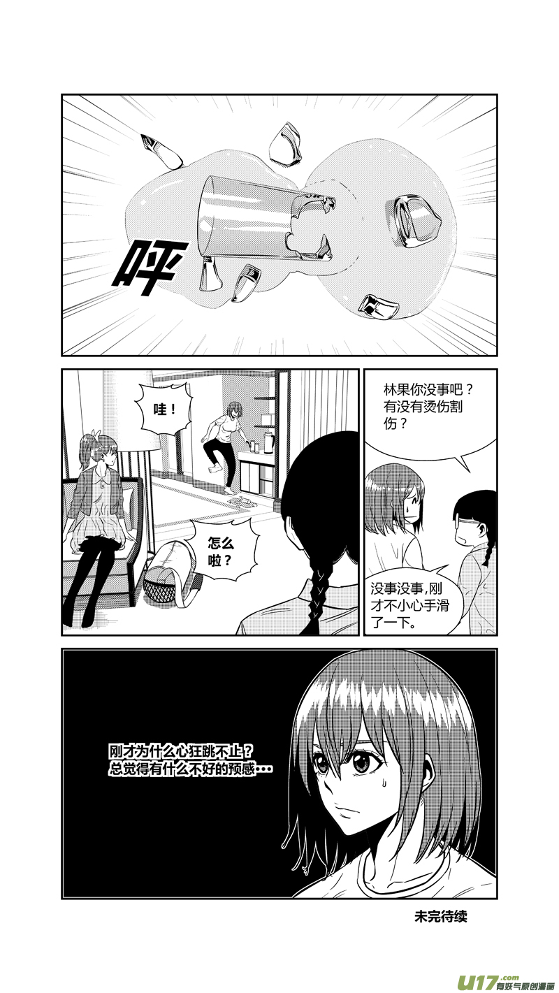 球娘韩漫全集-两百一十四.她不是女人无删减无遮挡章节图片 
