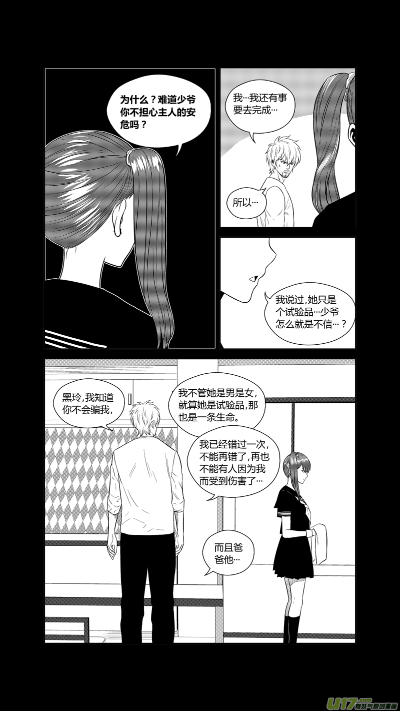 球娘韩漫全集-两百一十四.她不是女人无删减无遮挡章节图片 