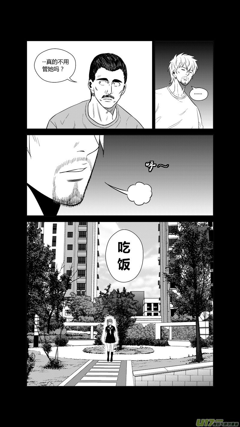 球娘韩漫全集-两百一十四.她不是女人无删减无遮挡章节图片 