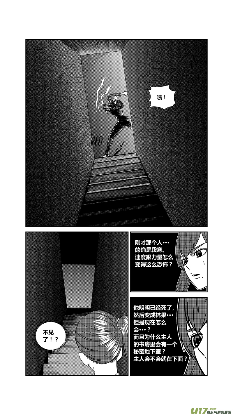 球娘韩漫全集-两百一十五.潜入无删减无遮挡章节图片 